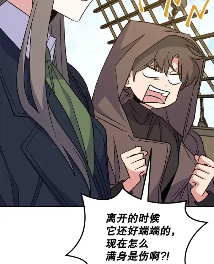 漫画《伊格列特》83.出海第67张图