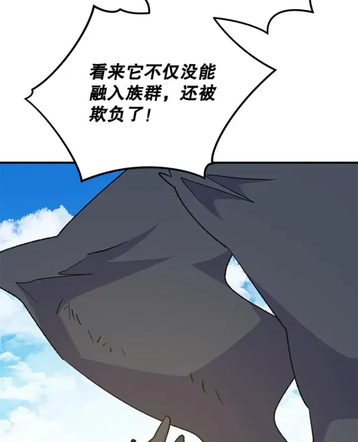 漫画《伊格列特》83.出海第68张图
