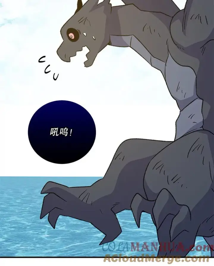 漫画《伊格列特》83.出海第69张图