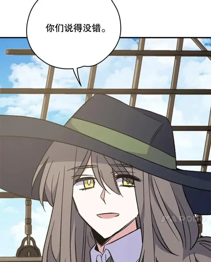 漫画《伊格列特》83.出海第7张图