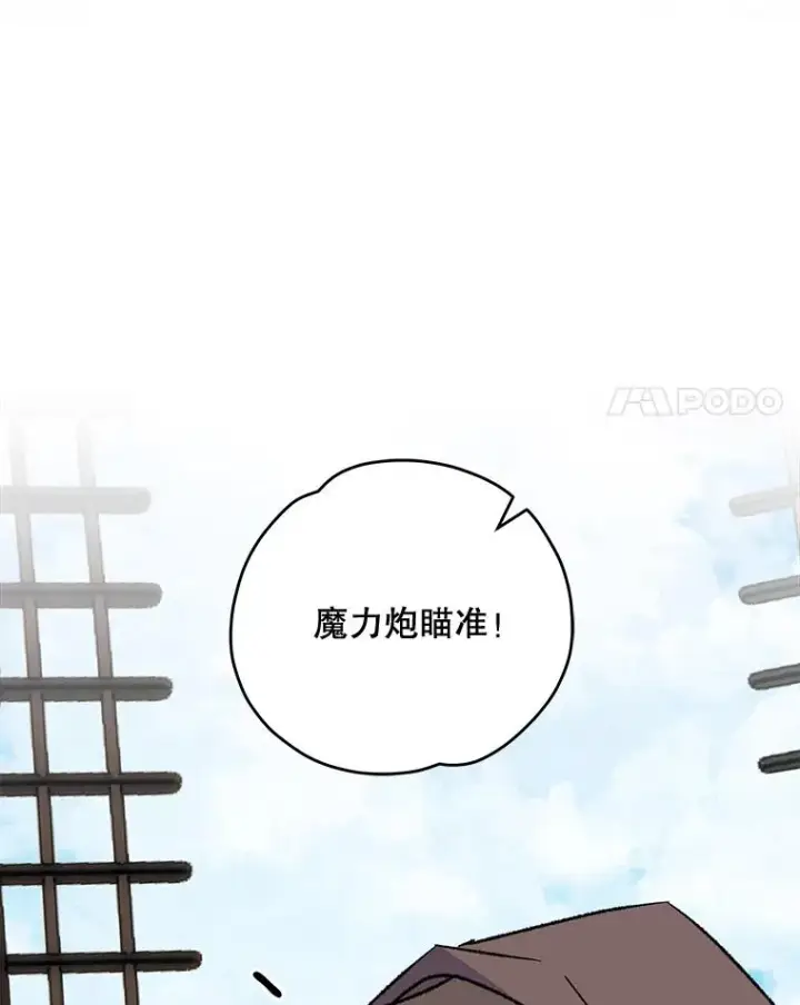 漫画《伊格列特》83.出海第70张图