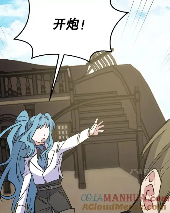 漫画《伊格列特》83.出海第73张图