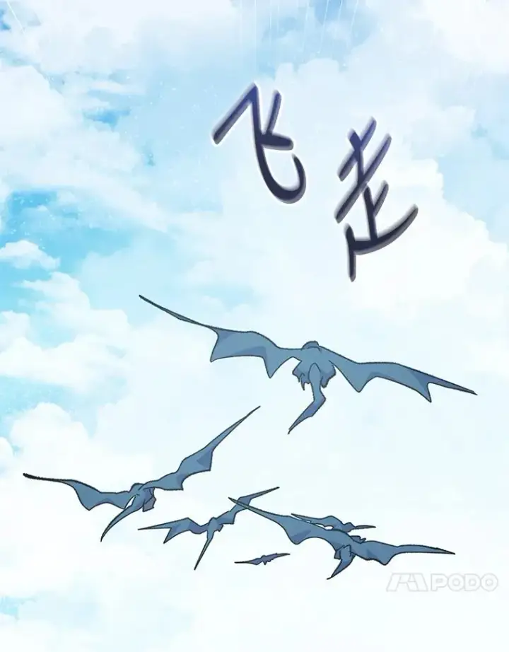 漫画《伊格列特》83.出海第83张图