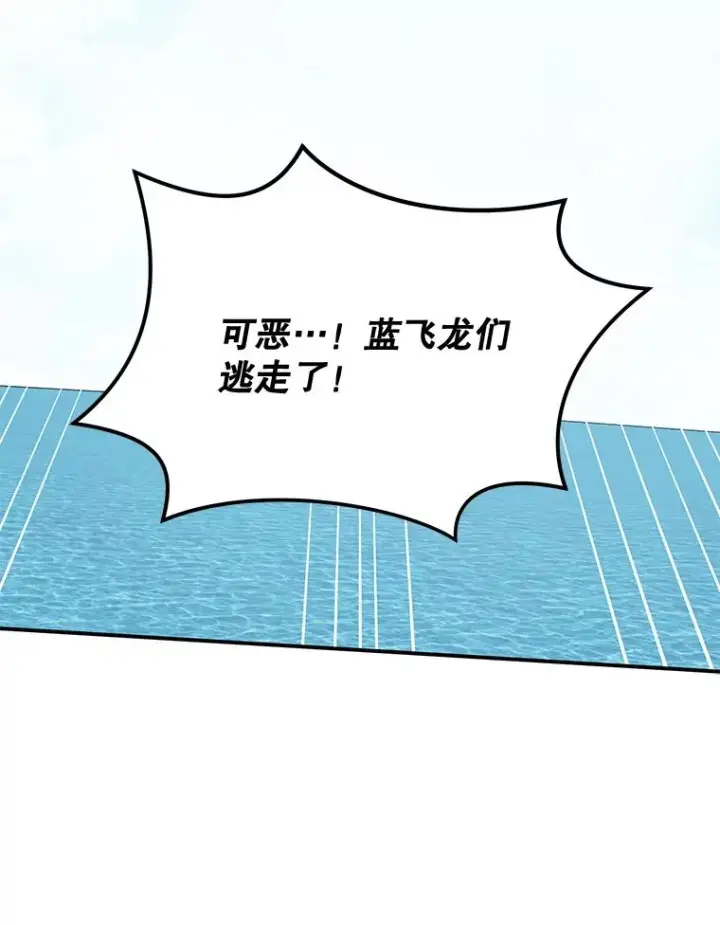 漫画《伊格列特》83.出海第84张图