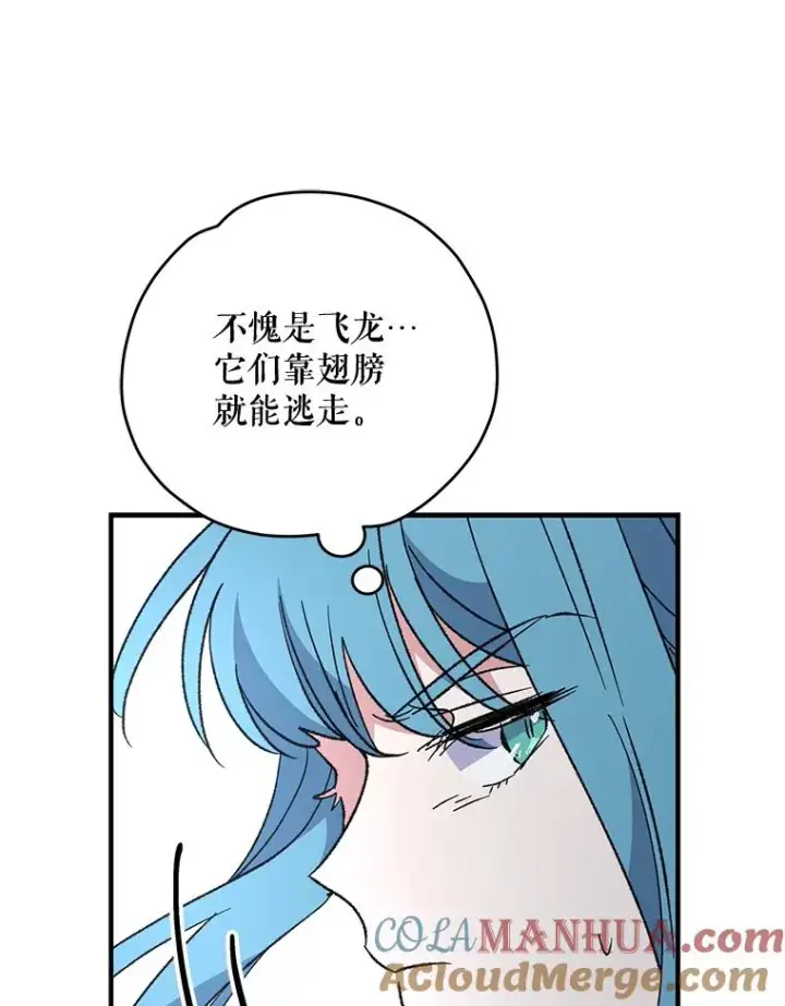 漫画《伊格列特》83.出海第85张图