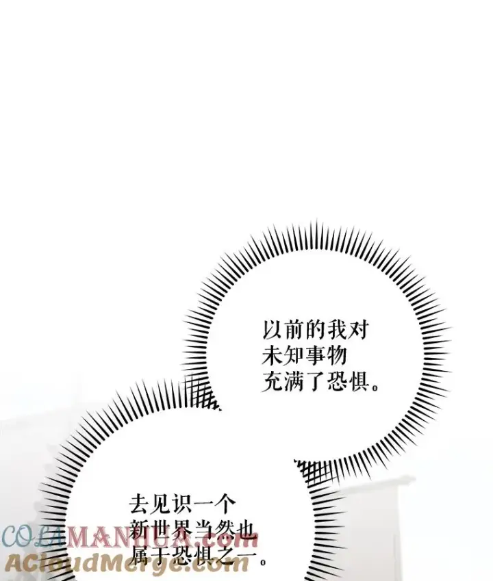 漫画《伊格列特》83.出海第9张图