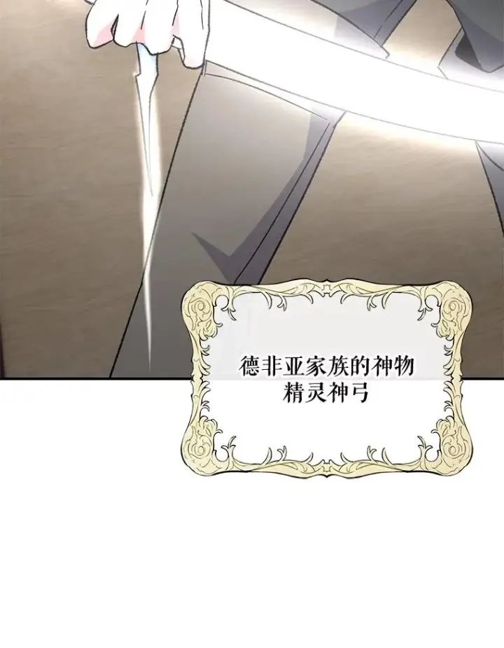 漫画《伊格列特》83.出海第92张图