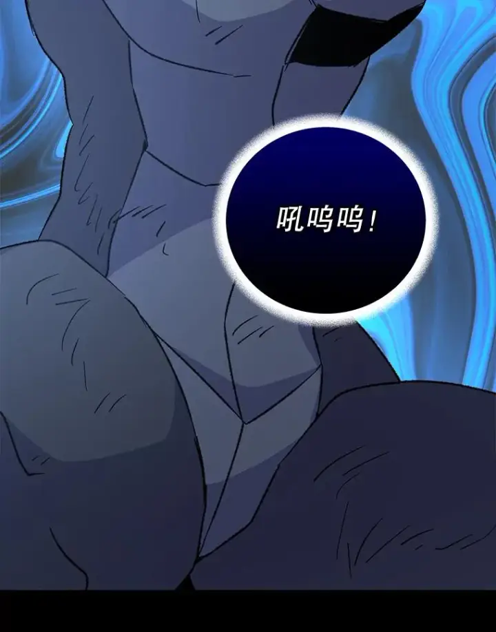 漫画《伊格列特》83.出海第96张图
