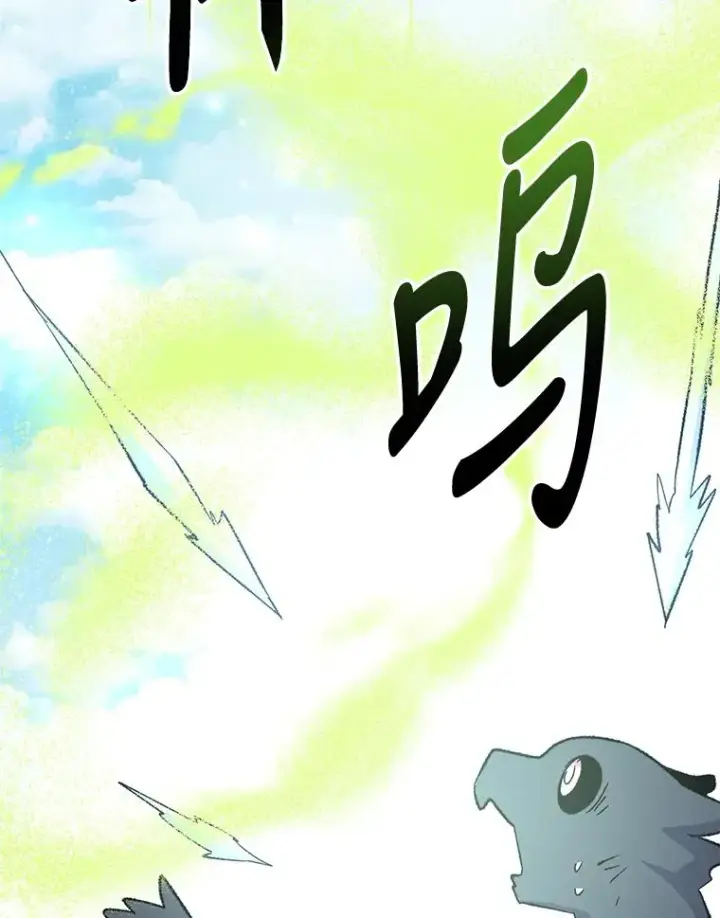 漫画《伊格列特》83.出海第98张图
