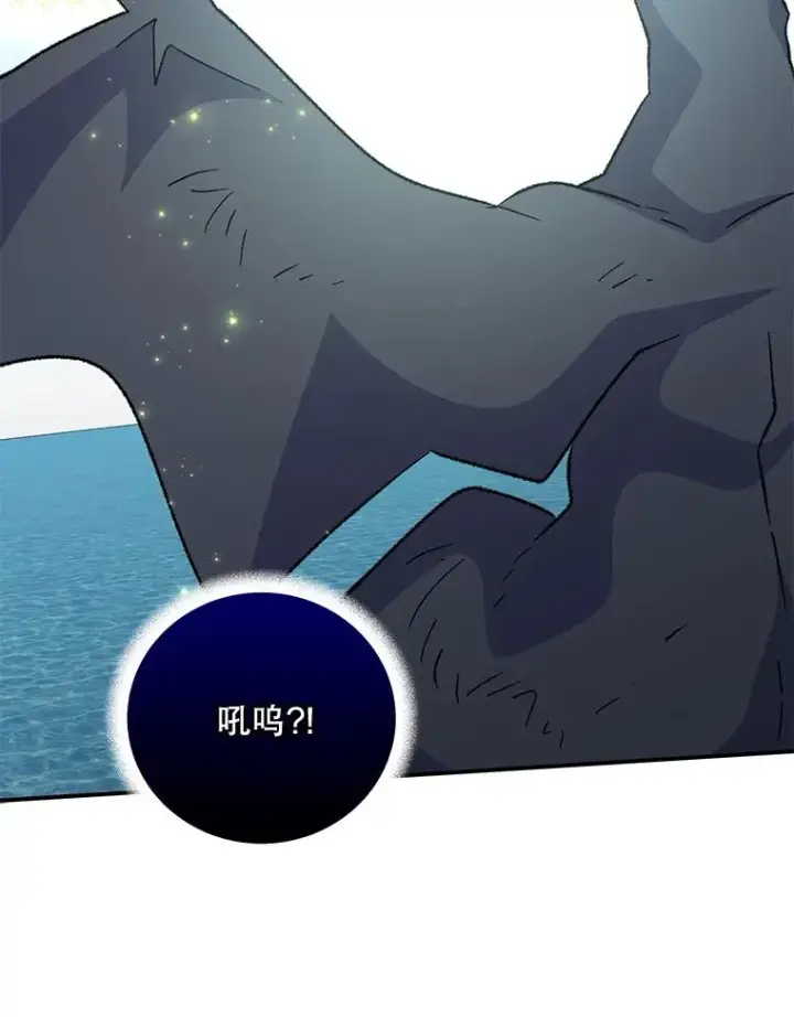 漫画《伊格列特》83.出海第99张图