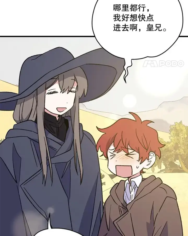 漫画《伊格列特》87.沙漠的异样第100张图