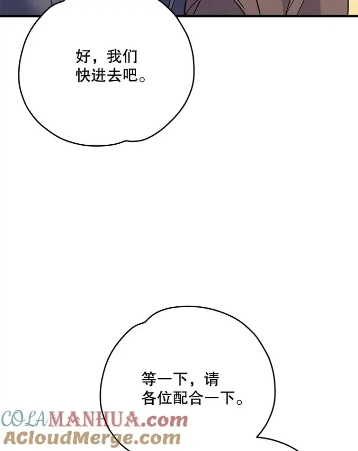 漫画《伊格列特》87.沙漠的异样第101张图