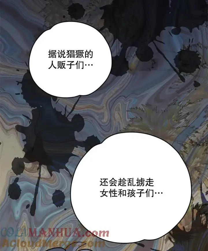 漫画《伊格列特》87.沙漠的异样第109张图