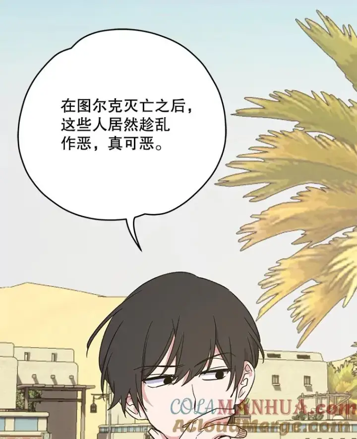 漫画《伊格列特》87.沙漠的异样第113张图