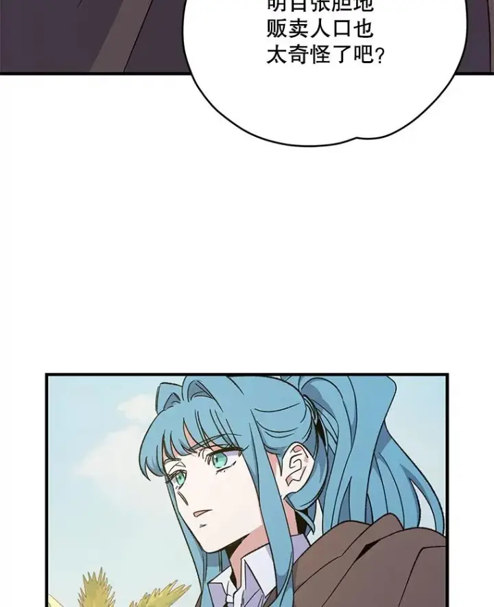 漫画《伊格列特》87.沙漠的异样第115张图