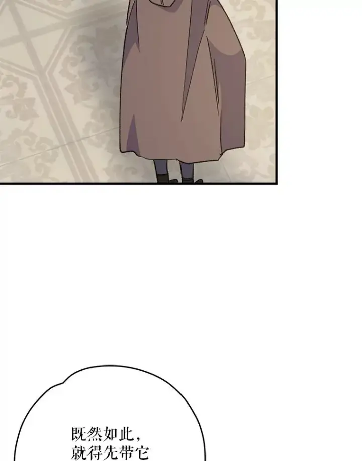 漫画《伊格列特》87.沙漠的异样第12张图