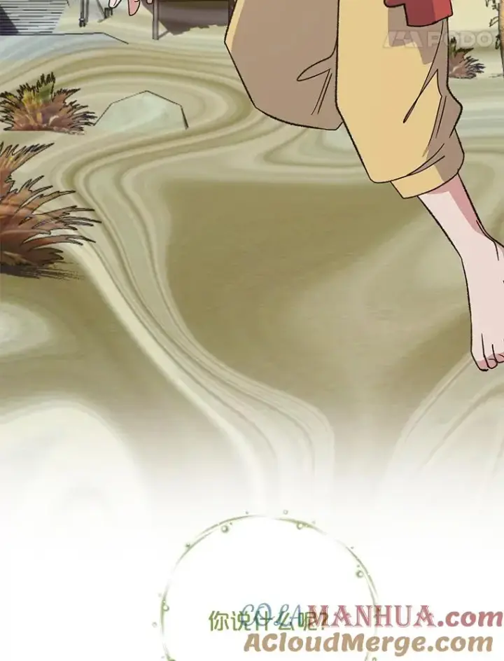 漫画《伊格列特》87.沙漠的异样第121张图