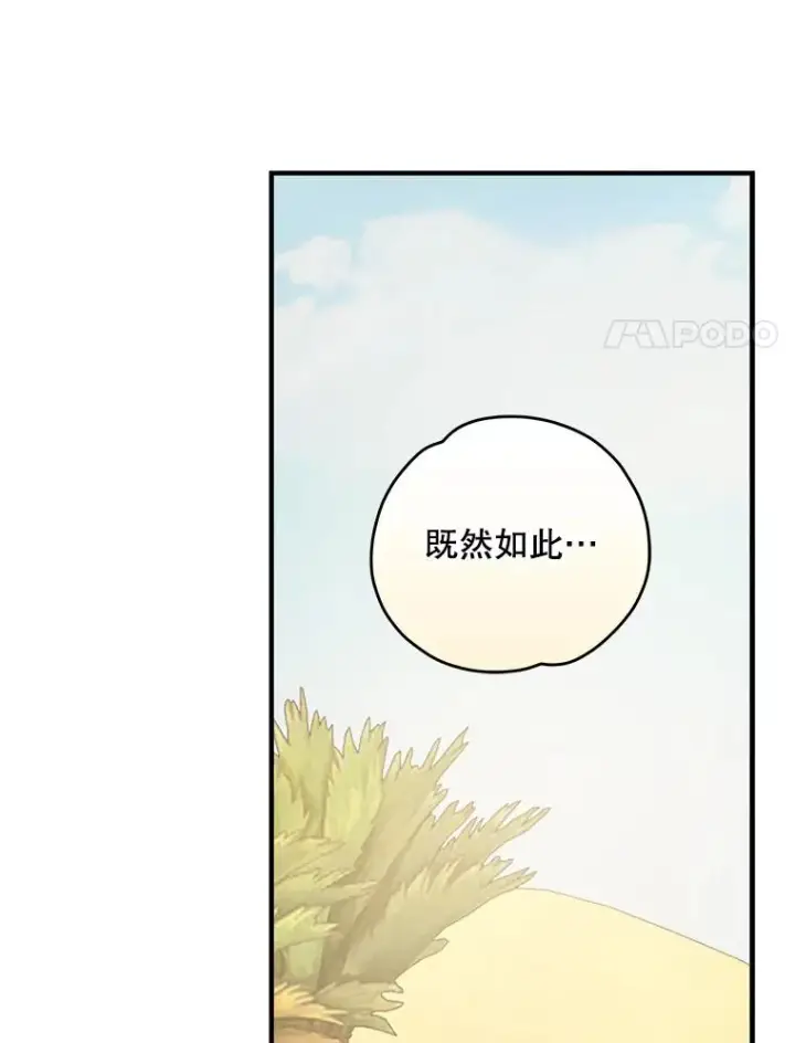 漫画《伊格列特》87.沙漠的异样第124张图