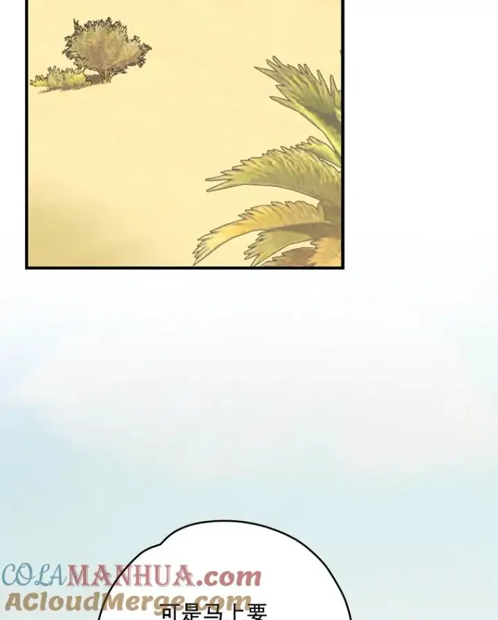 漫画《伊格列特》87.沙漠的异样第129张图