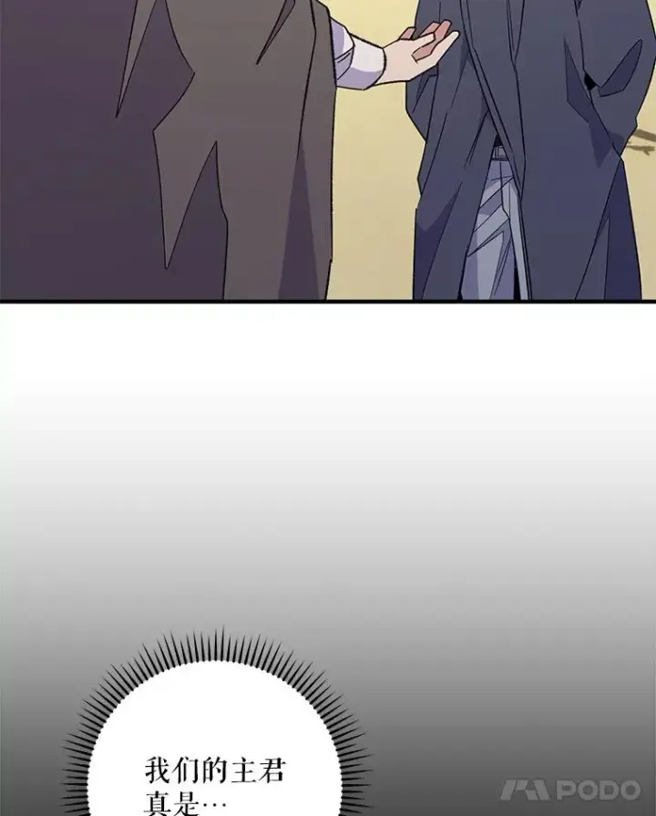 漫画《伊格列特》87.沙漠的异样第131张图
