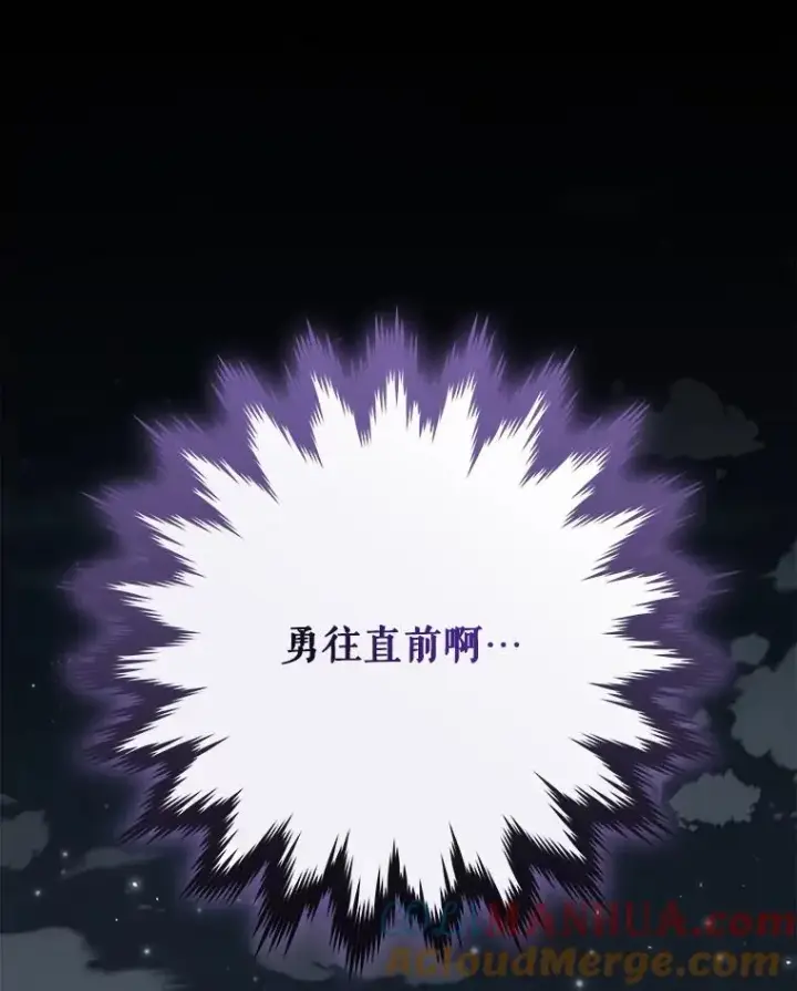 漫画《伊格列特》87.沙漠的异样第133张图