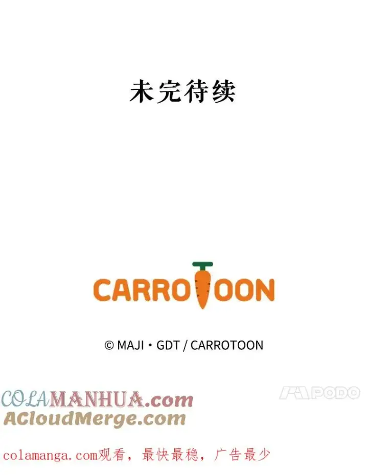 漫画《伊格列特》87.沙漠的异样第137张图