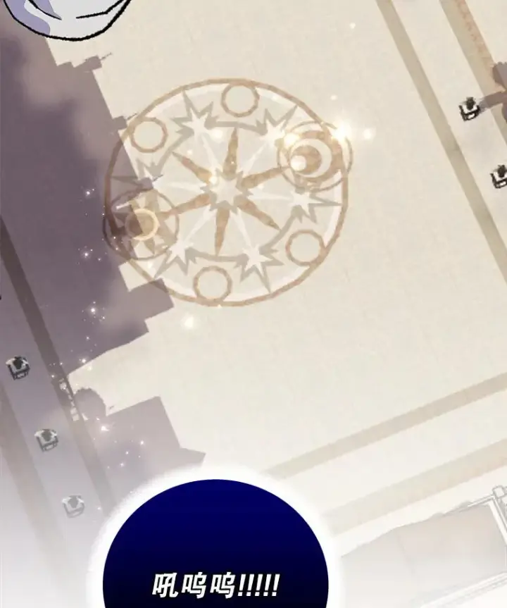 漫画《伊格列特》87.沙漠的异样第23张图
