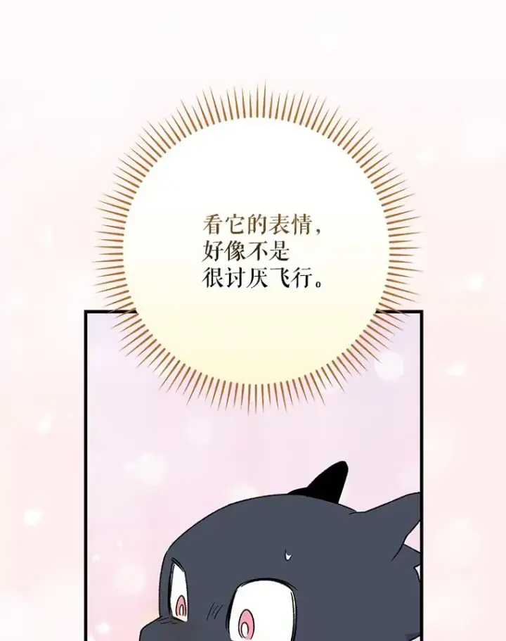 漫画《伊格列特》87.沙漠的异样第27张图