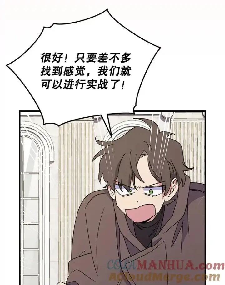 漫画《伊格列特》87.沙漠的异样第29张图