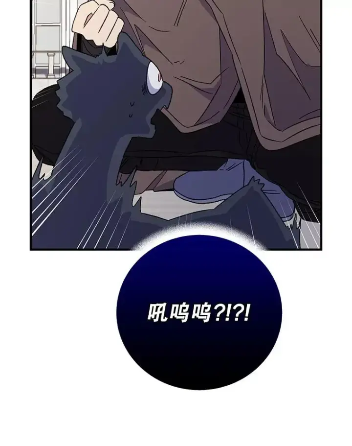 漫画《伊格列特》87.沙漠的异样第30张图