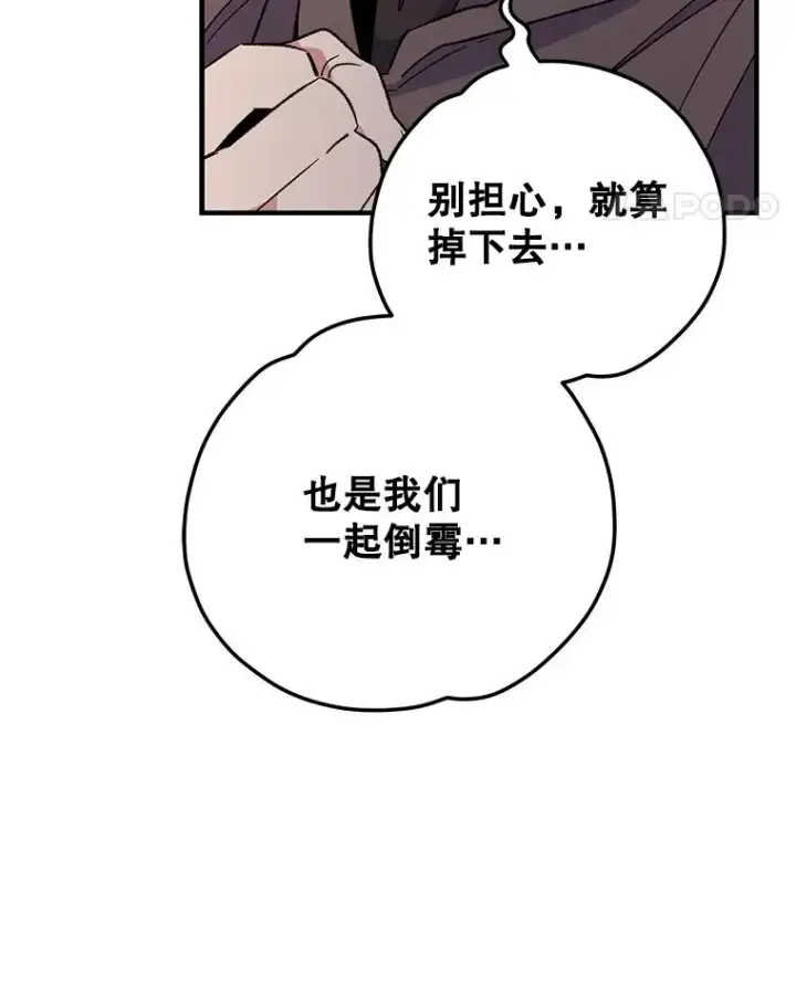 漫画《伊格列特》87.沙漠的异样第32张图