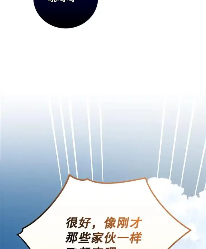 漫画《伊格列特》87.沙漠的异样第34张图