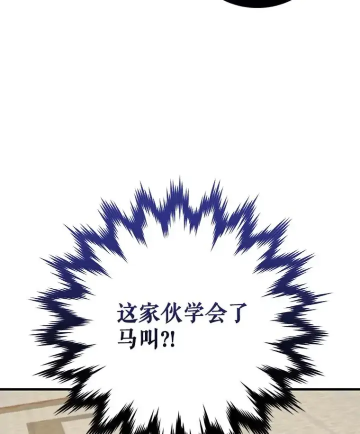 漫画《伊格列特》87.沙漠的异样第38张图
