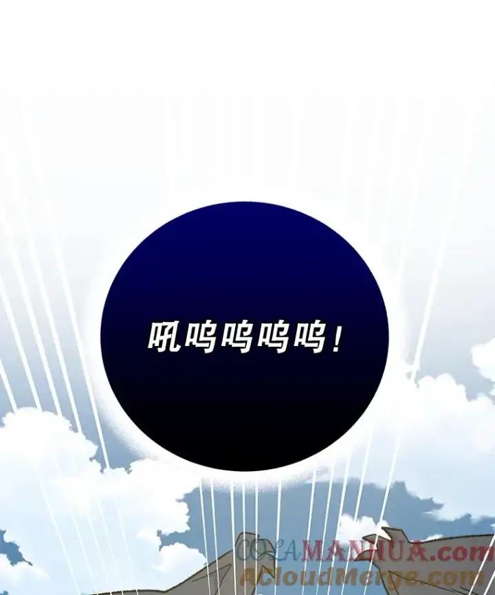 漫画《伊格列特》87.沙漠的异样第41张图
