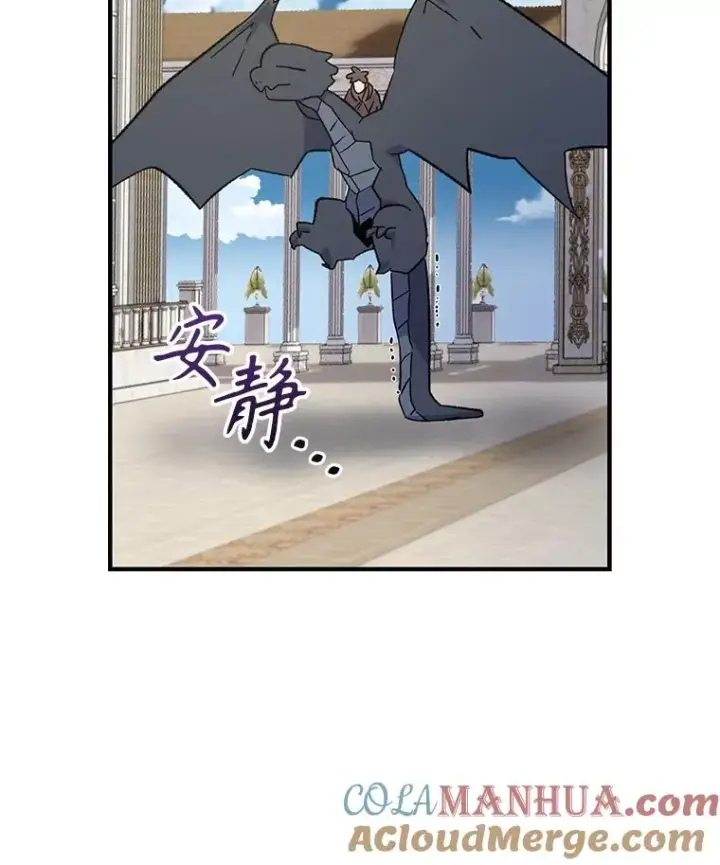 漫画《伊格列特》87.沙漠的异样第45张图