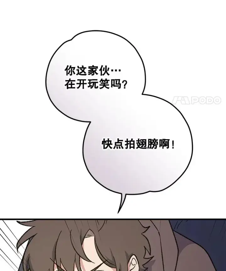 漫画《伊格列特》87.沙漠的异样第46张图