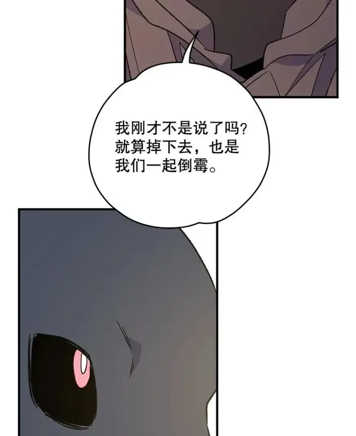 漫画《伊格列特》87.沙漠的异样第50张图