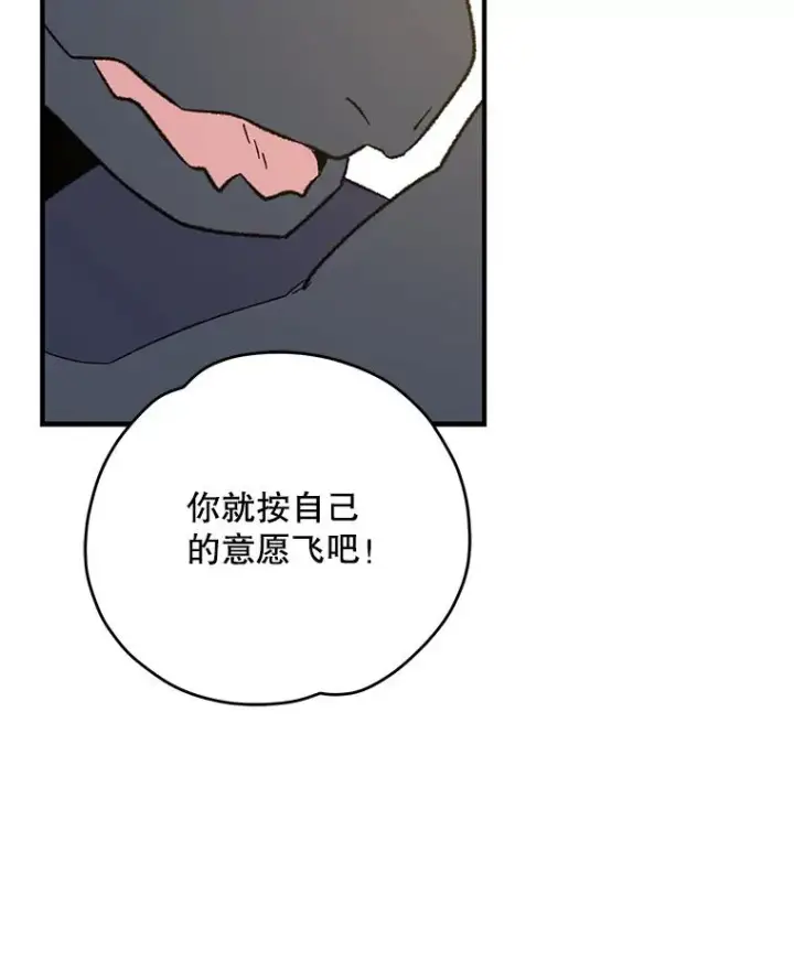 漫画《伊格列特》87.沙漠的异样第51张图