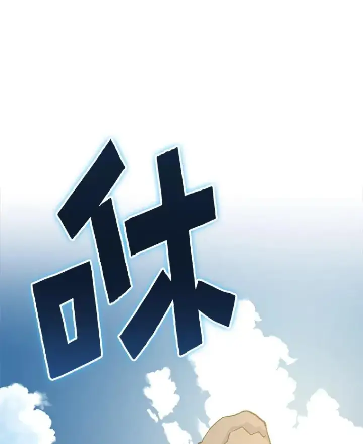 漫画《伊格列特》87.沙漠的异样第52张图