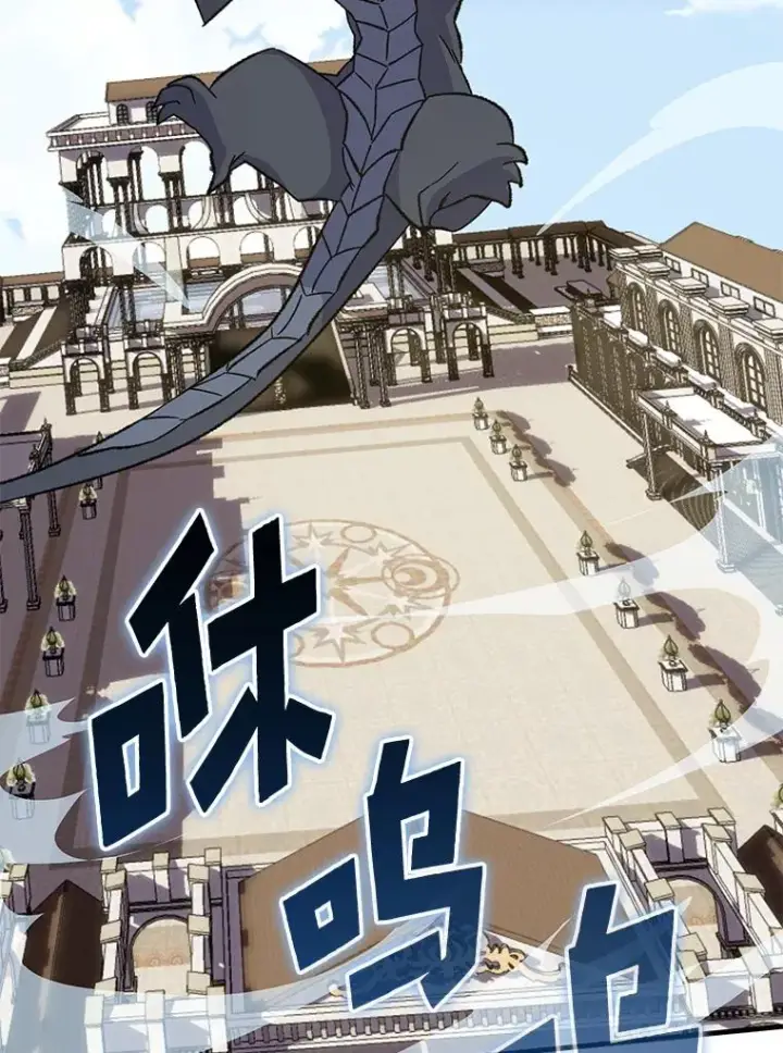 漫画《伊格列特》87.沙漠的异样第59张图
