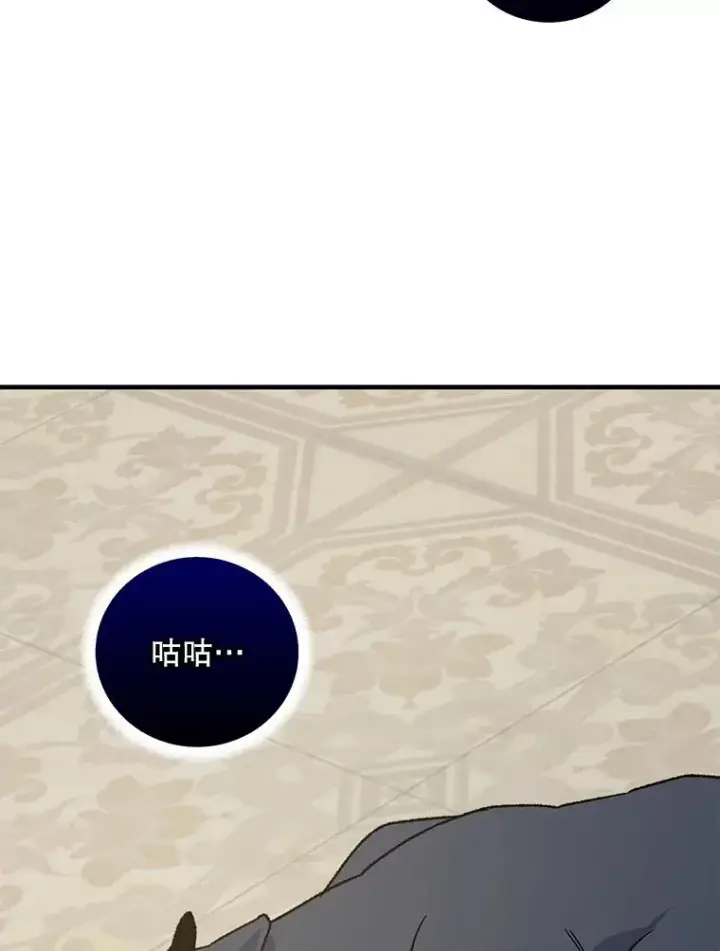 漫画《伊格列特》87.沙漠的异样第6张图