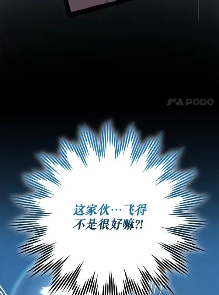 漫画《伊格列特》87.沙漠的异样第63张图