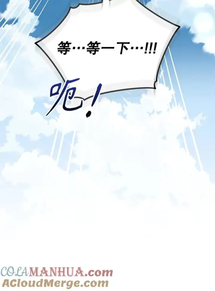 漫画《伊格列特》87.沙漠的异样第65张图