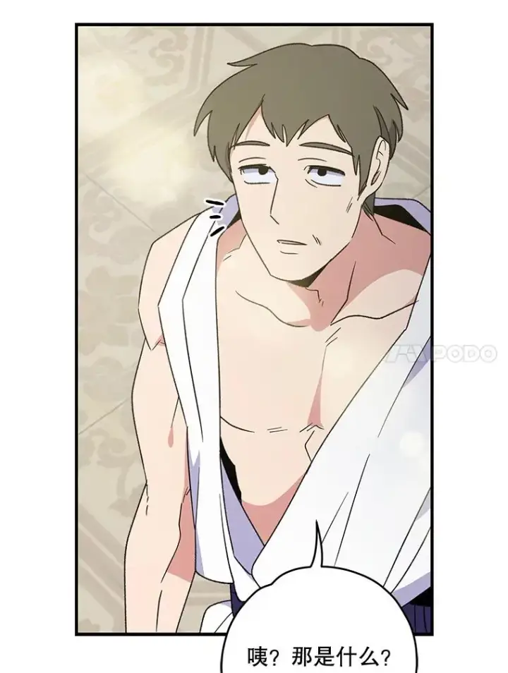 漫画《伊格列特》87.沙漠的异样第66张图