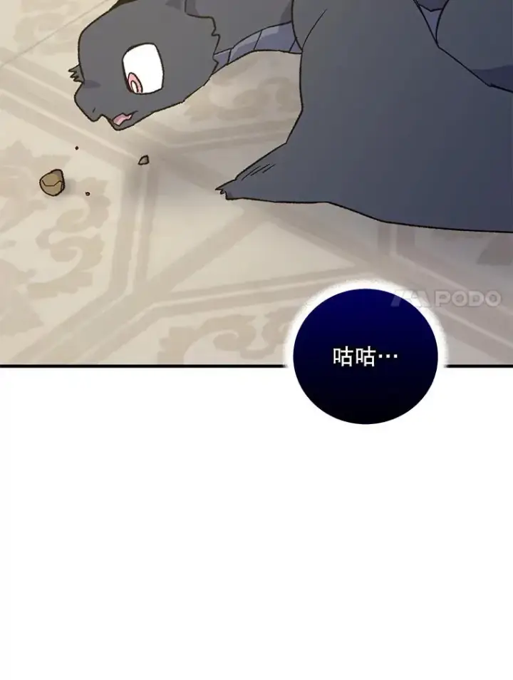 漫画《伊格列特》87.沙漠的异样第7张图
