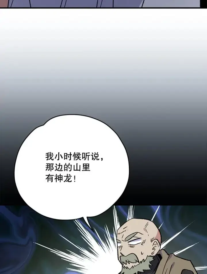 漫画《伊格列特》87.沙漠的异样第70张图