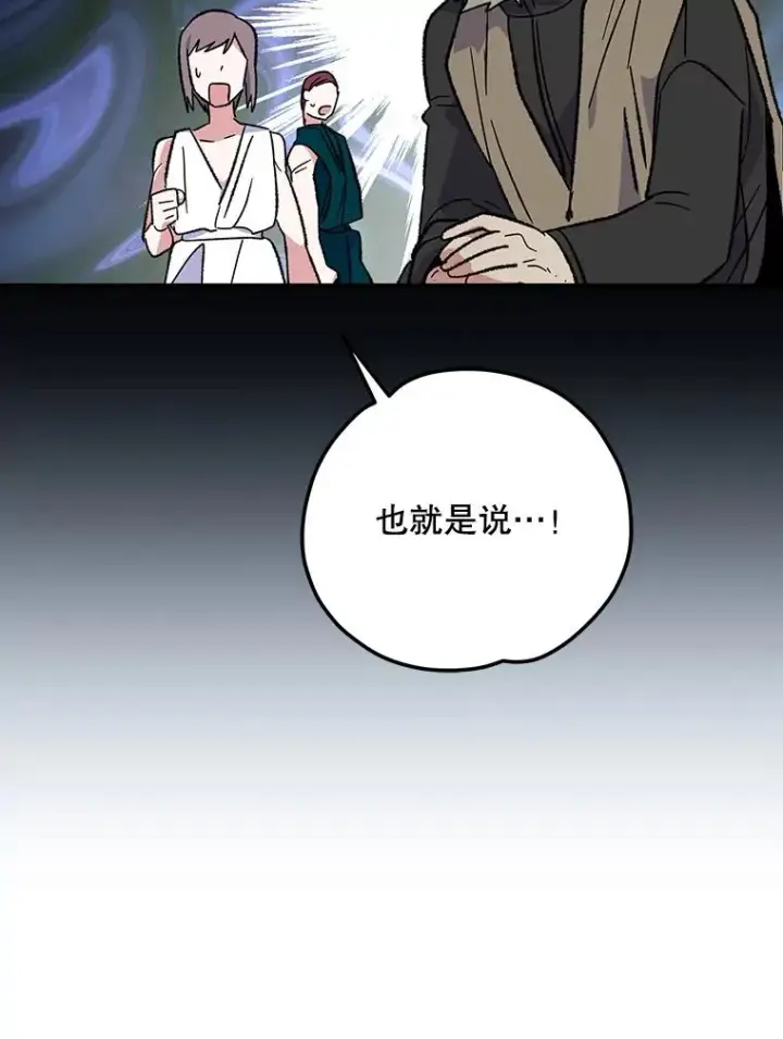 漫画《伊格列特》87.沙漠的异样第71张图