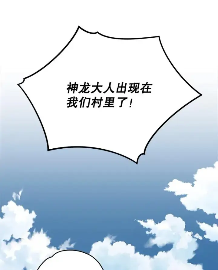 漫画《伊格列特》87.沙漠的异样第72张图