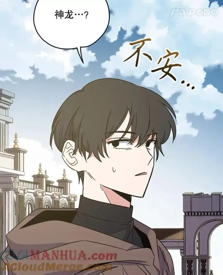 漫画《伊格列特》87.沙漠的异样第73张图