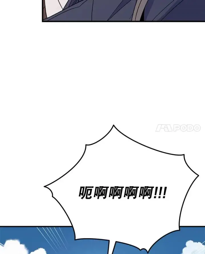 漫画《伊格列特》87.沙漠的异样第76张图